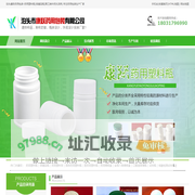泊头康跃药用包装-药用塑料瓶|保健品瓶|聚乙烯中药丸球壳,专注药用包装生产厂家