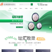 东莞市福斯特橡塑科技有限公司_促进剂,硫化剂,防焦剂,活性剂,发泡剂,硅烷,架桥助剂,树脂,加工助剂,防老剂