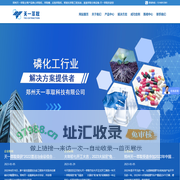 郑州天一萃取主营产品离心萃取机，萃取槽，实验萃取机，智能化萃取工程系统，液液萃取分离设备-天一萃取欢迎您