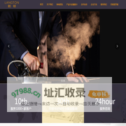 北京朗顿制衣有限公司