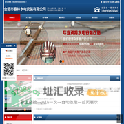 合肥市春林水电安装有限公司