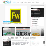 学习技术网_一个免费学习技术的网站