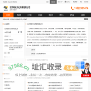 影视制作_北京明映文化传媒有限公司 - 八方资源网