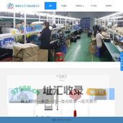 首页 - 深圳市义卫士科技有限公司