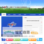 中蒙知识产权战略合作信息服务网