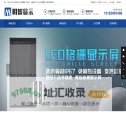 LED格栅屏_格栅LED透明屏_户外LED格栅屏_LED格栅屏厂家-明智显示