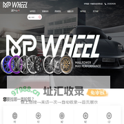 轮毂品牌_轮毂厂家_轮毂价格_佛山百变猴信息科技有限公司