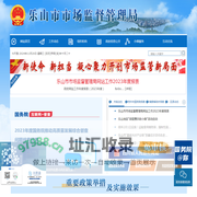 乐山市市场监督管理局