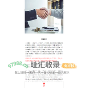 中达贷款报备登记表