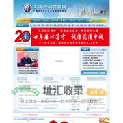 上海市合同信用促进会 上海合同信用网