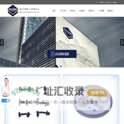 上海正村橡塑工业有限公司