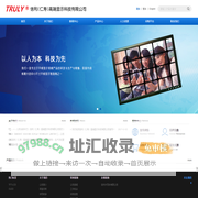 信利（仁寿）高端显示科技有限公司