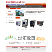 苏州富瑞达电子有限公司