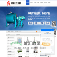 蜡笔铅笔画材成套设备及配方-电加热反应釜-捏合机-莱州市建国化工机械有限公司