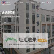 安徽中技之星电子技术有限公司-中大功率无线供电系统 -应用于面板、半导体、汽车等行业物流自动化设备