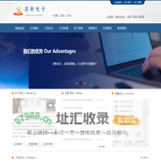 昆山苏新电子有限公司！--优质印制电路板生产厂家！