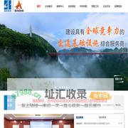 湖南路桥建设集团有限责任公司