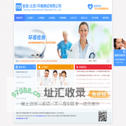首浪（北京）环境测试有限公司|首浪(北京)环境测试有限公司,环境空气采样分析,工业废气采集监测,废水测试,噪声测量,土壤监测、室内环境质量及职业卫生分析服务