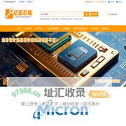 MICRON(美光科技)半导体IC芯片采购平台
