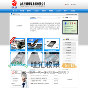 山东祥通橡塑集团有限公司-钢丝绳输送带-阻燃输送带