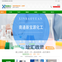 乳化剂|渗透剂|聚醚|南通新宝源化工有限公司