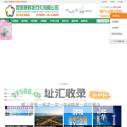 昆明康辉旅行社有限公司