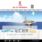 海涵（天津）机械科技有限公司