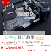 佛山市尚饰丽雅科技有限公司-汽车木地板-商务车改装木地板-游艇木地板-缅甸柚木著名品牌