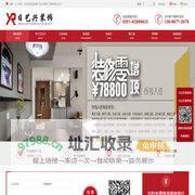 合肥装修公司-安徽日艺兴装饰工程有限公司