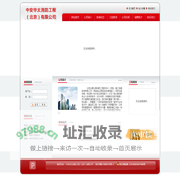 -中安华太消防工程（北京）有限公司