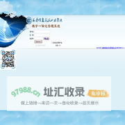 长信学院―中国教学一体化平台管理软件领航者