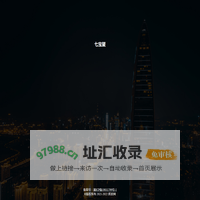 七宝聚