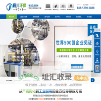 电镀废水处理设备|反渗透纯水设备|切削液废水处理设备工程公司