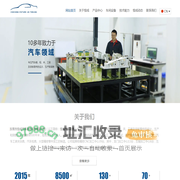 汽车检具-汽车夹具-汽车工装治具-汽车非标零件加工_东莞市恒成汽车装备科技有限公司【官网】