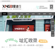 星迪系统门窗品牌官网-佛山市星迪门窗科技有限公司-门窗智能代工工厂_佛山星迪门窗品牌官网