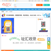 敦煌本地的电商平台，购物看，开店，商家宣传等。