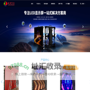 LED透明屏_LED户外全彩屏_小间距_LED室内高清屏_鑫隆光电