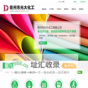 二氧化硫脲,硫脲厂家,纸浆漂白剂FAS,二水氯化钡,脱墨剂价格,无水氯化钡-青州市光大化工有限公司