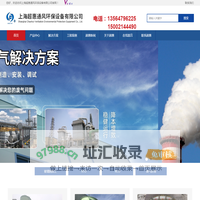 玻璃钢环保设备-玻璃钢洗涤塔厂家-玻璃钢吸收塔价格-上海超惠通风环保设备有限公司