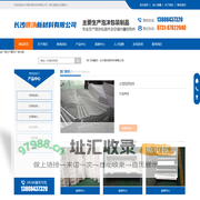 长沙顺沩新材料有限公司