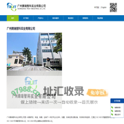 广州腾瑞智科实业有限公司