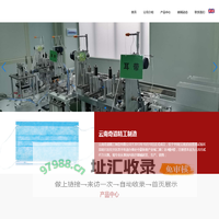 云南奇道精工制造有限公司