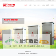 不锈钢配电箱厂家_乐清市开门红不锈钢制造厂