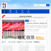 雄安之声