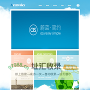 Azuresky蔚空 - Azuresky studio 蔚蓝天空工作室