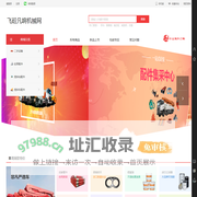 飞砼凡响泵配
