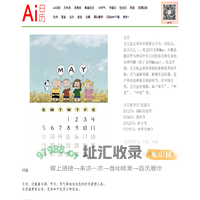 Ai日历 | 万年历-老黄历-黄道吉日