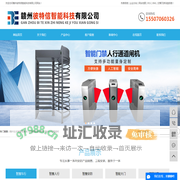 赣州实名制管理系统_江西智能安防系统_赣州人行通道闸-赣州彼特信智能科技有限公司