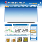 南宁市能博建材有限责任公司