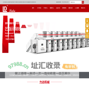 凹版印刷机,电脑高速凹版印刷机,干式复合机,无溶剂复合机,复合涂布机,锂电涂布机,铝塑膜,铝箔涂布机-力达印刷包装机械是凹版印刷机涂布机行业的厂家,价格优